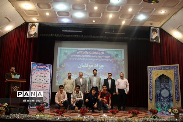 آیین تجلیل از برگزیدگان سی و هفتمین دوره مسابقات قرآن عترت و نماز در شهرری