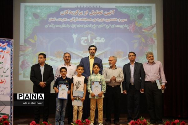 آیین تجلیل از برگزیدگان سی و هفتمین دوره مسابقات قرآن عترت و نماز در شهرری