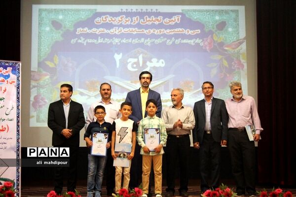 آیین تجلیل از برگزیدگان سی و هفتمین دوره مسابقات قرآن عترت و نماز در شهرری