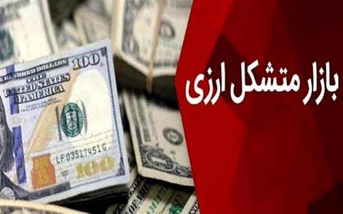 آغاز به کار بازار متشکل ارزی در آستانه عید قربان
