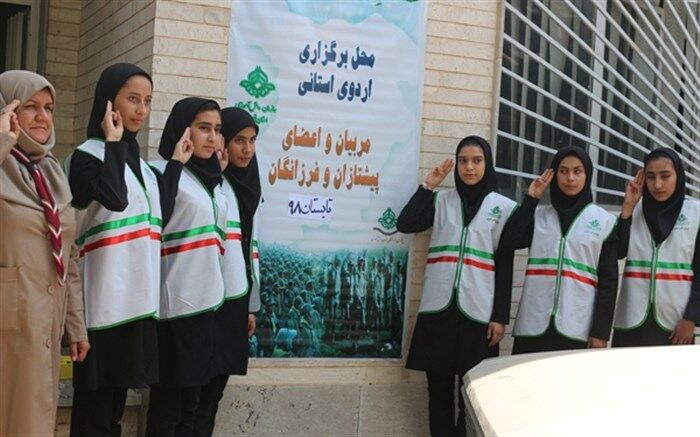 اردوی استانی تشکیلات پیشتازان برگزار شد