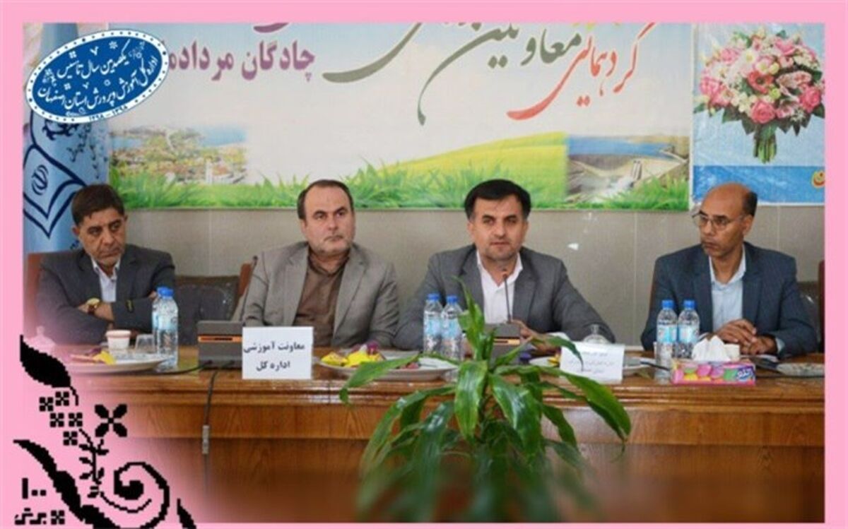 مدیرکل آموزش و پرورش اصفهان : اجرای مطلوب فرآیندپروژه مهر شروع باشکوه سال تحصیلی را رقم می زند