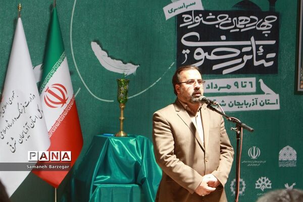 آیین افتتاحیه چهاردهمین جشنواره سراسری تئاتر رضوی