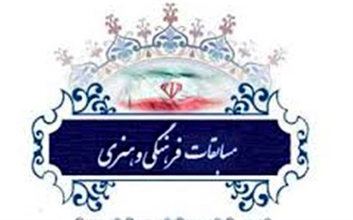 دانش آموزان کهگیلویه و بویراحمد راه‌یافته به سی و هفتمین دوره مسابقات فرهنگی و هنری کشور مشخص شدند