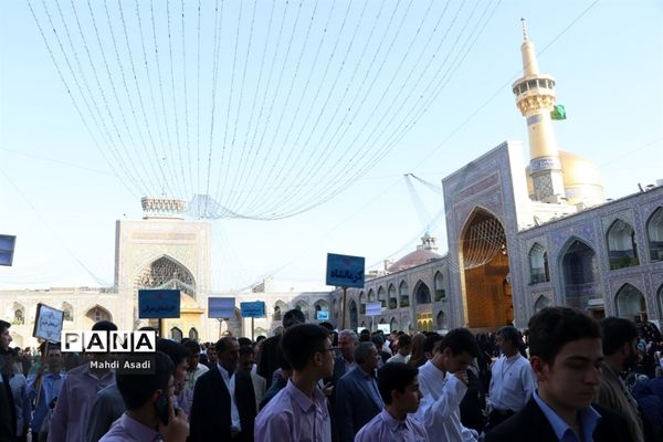 زیارت دسته جمعی دانش‌آموزان قرآنی سراسر کشور در حرم مطهر رضوی
