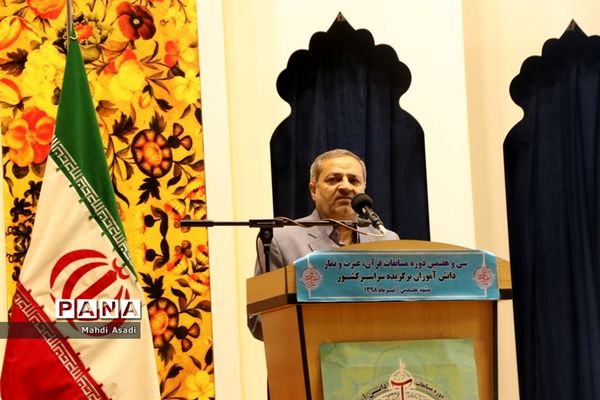 آیین افتتاحیه سی و هفتمین دوره مسابقات قرآن، عترت و نماز دانش آموزان پسر سراسر کشور