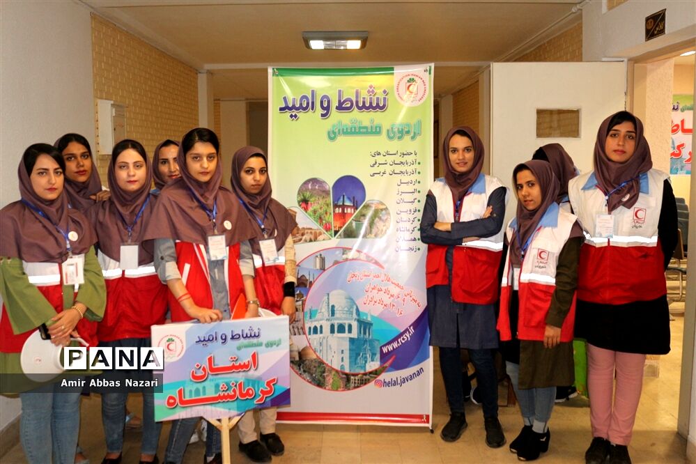 اردوی کشوری «نشاط و امید» جوانان هلال احمر به میزبانی زنجان