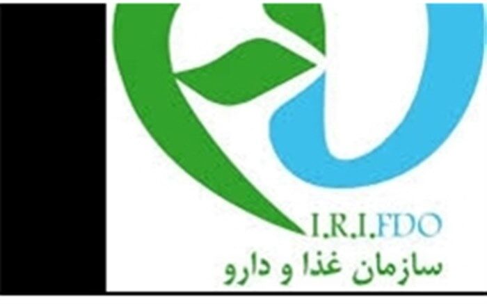 اعلام اسامی ۹ قلم محصول غذایی غیر مجاز و جعلی