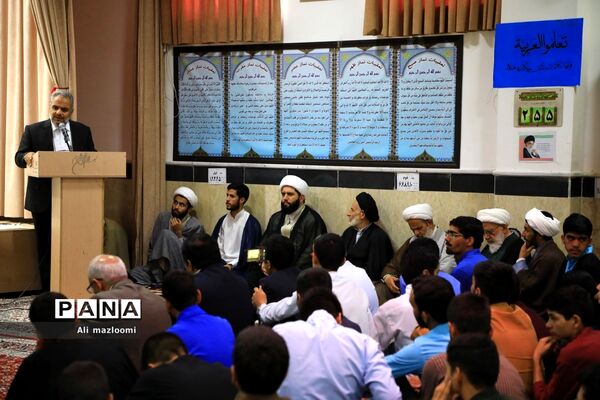 مراسم اختتامیه دوره مکالمه زبان عربی طلاب حوزه علمیه رضویه بیرجند