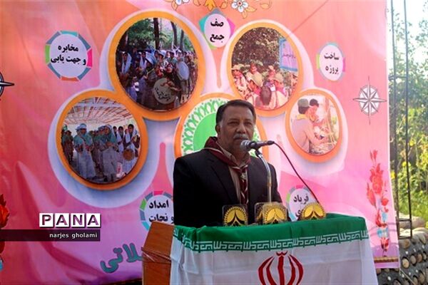 آیین اختتامیه پیش اردوی پیشتازان سیستان و بلوچستان