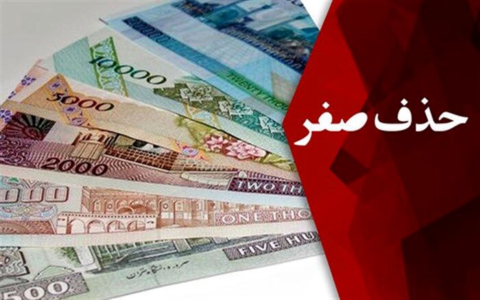 جراحی اقتصادی ایران دو سال طول می‌کشد