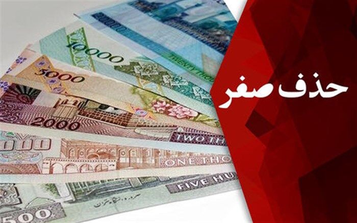 جراحی اقتصادی ایران دو سال طول می‌کشد