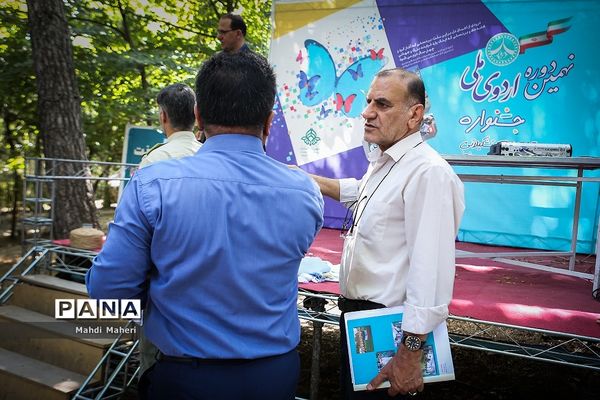 آخرین جلسه پیش  از اردو ملی و آماده سازی اردوگاه شهید باهنر