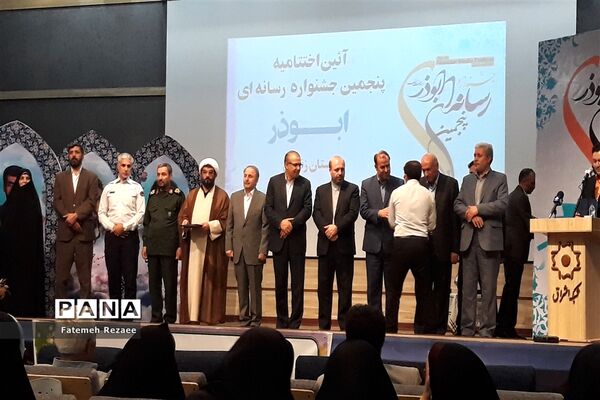 اختتامیه پنجمین جشنواره ابوذر زنجان