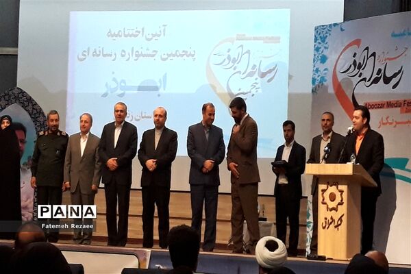اختتامیه پنجمین جشنواره ابوذر زنجان