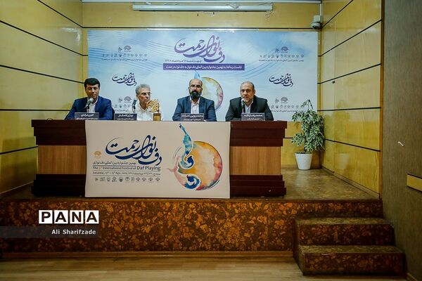 نشست خبری نهمین جشنواره بین المللی دف نوای رحمت