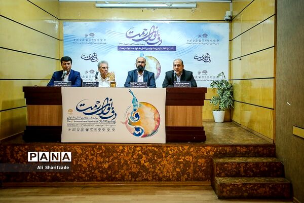 نشست خبری نهمین جشنواره بین المللی دف نوای رحمت