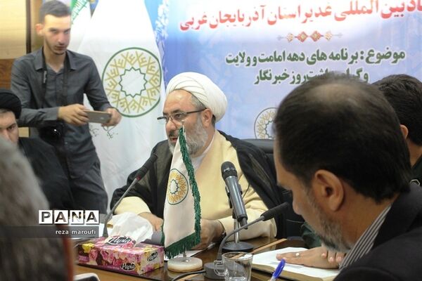 نشست خبری دبیر بنیاد بین اللملی غدیر استان آذربایجان غربی به‌مناسبت برنامه‌های دهه امامت و ولایت و گرامی‌‍داشت  روز خبرنگار
