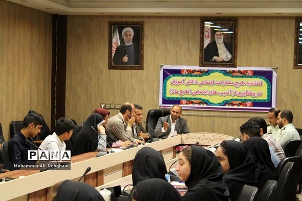 اختتامیه طرح ماد در شهرستان بهارستان