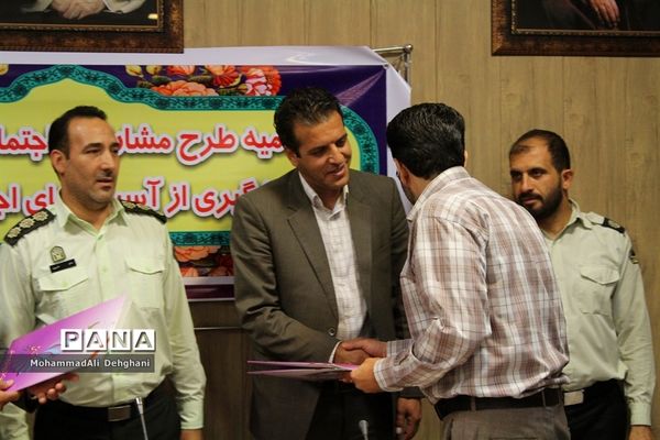 اختتامیه طرح ماد در شهرستان بهارستان