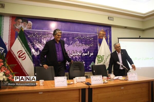 مراسم تجلیل از خبرنگاران فعال پانا استان خراسان رضوی