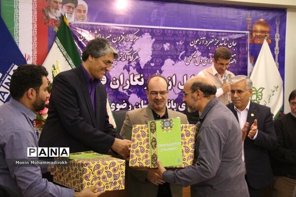 مراسم تجلیل از خبرنگاران فعال پانا استان خراسان رضوی