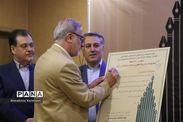 آیین گرامیداشت روز خبرنگار در شیراز