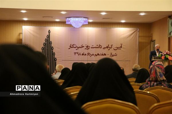 آیین گرامیداشت روز خبرنگار در شیراز