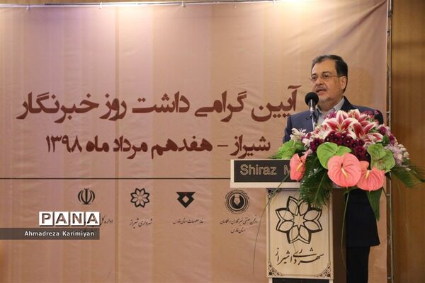 آیین گرامیداشت روز خبرنگار در شیراز
