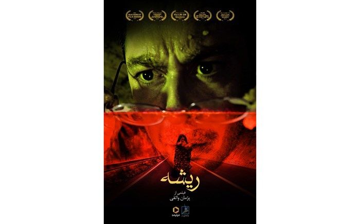 فیلم سینمایی «ریشه» از فردا در شبکه نمایش خانگی