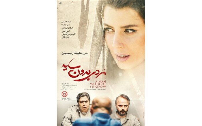 پوستر جدید «مردی بدون سایه» رونمایی شد