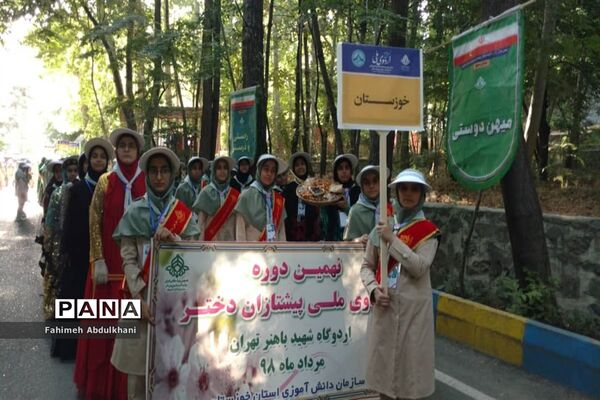 آیین اختتامیه نهمین دوره اردوی ملی دختران و سومین روز حضور پیشتازان خوزستانی