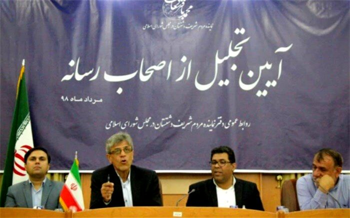 نشست خبری نماینده مردم دشتستان در مجلس شورای اسلامی و آیین تجلیل از اصحاب رسانه برگزار شد