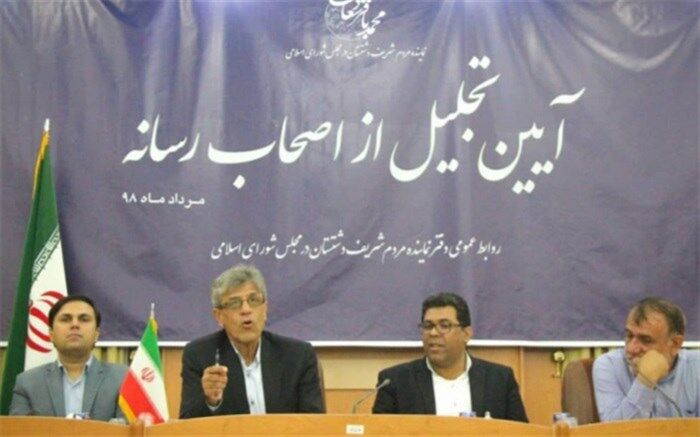 نشست خبری نماینده مردم دشتستان در مجلس شورای اسلامی و آیین تجلیل از اصحاب رسانه برگزار شد