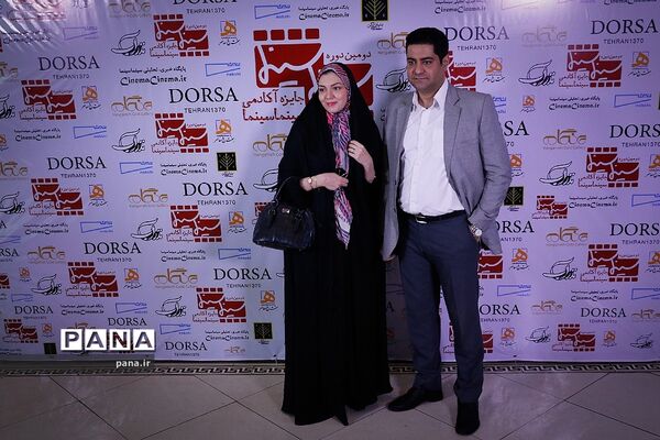 دومین جشن آکادمی «سینما سینما»