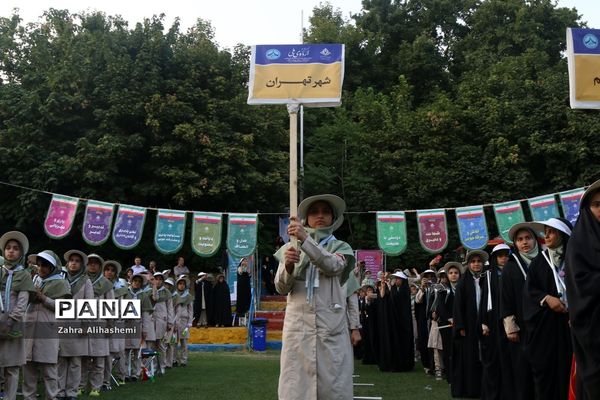 اختتامیه نهمین دوره اردوی مهارتی پیشتاز دختران