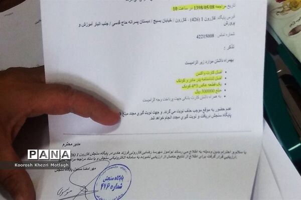 سنجش بیش از 2500 دانش‌آموز بدو ورود به پیش دبستان و دبستان در شهرستان کازرون