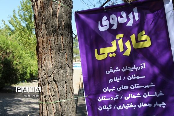 پذیرش و استقرار دانش‌آموزان پیشتاز پسر در نهمین دوره اردوی ملی پیشتازان