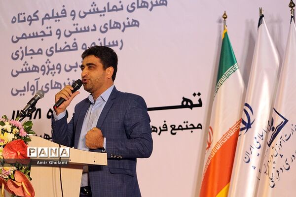 آیین اختتامیه سی‌و‌هفتمین جشنواره فرهنگی  هنری پسران سراسر کشور
