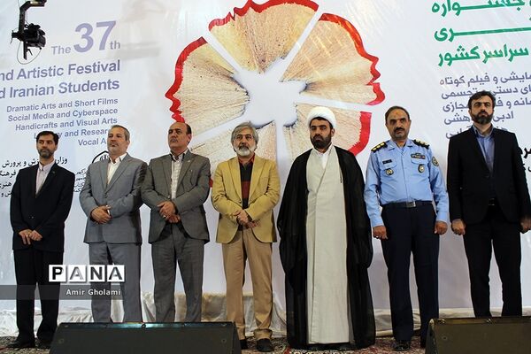 آیین اختتامیه سی‌و‌هفتمین جشنواره فرهنگی  هنری پسران سراسر کشور