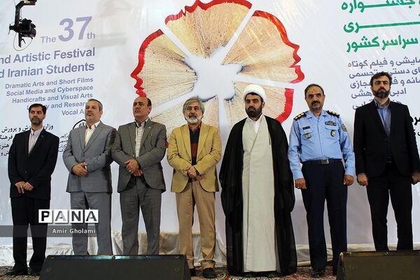 آیین اختتامیه سی‌و‌هفتمین جشنواره فرهنگی  هنری پسران سراسر کشور