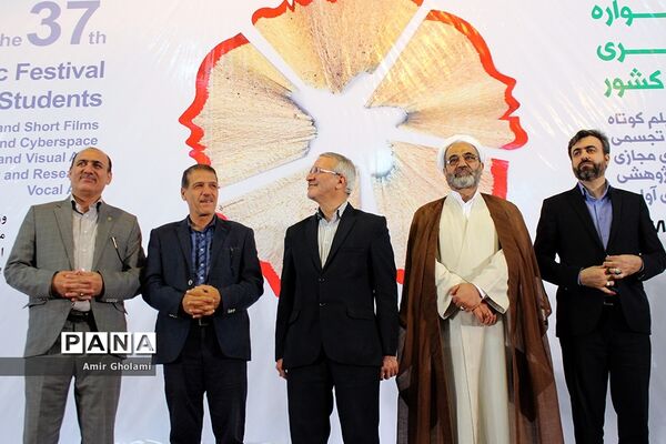 آیین اختتامیه سی‌و‌هفتمین جشنواره فرهنگی  هنری پسران سراسر کشور
