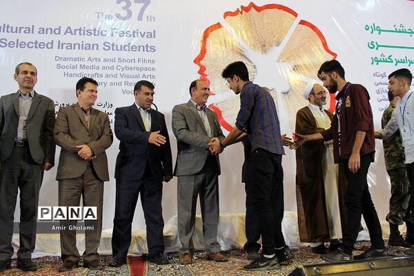 آیین اختتامیه سی‌و‌هفتمین جشنواره فرهنگی  هنری پسران سراسر کشور