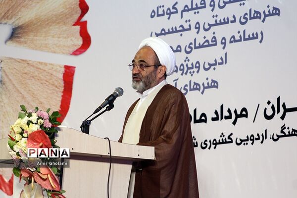 آیین اختتامیه سی‌و‌هفتمین جشنواره فرهنگی  هنری پسران سراسر کشور