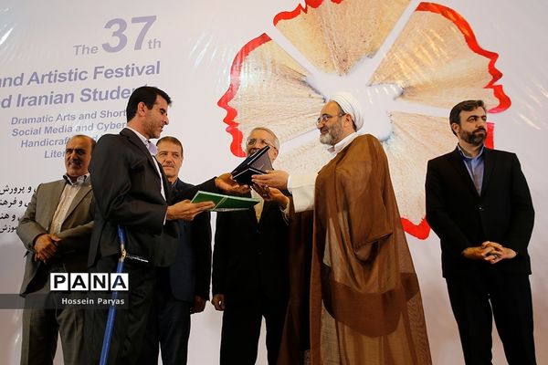 اختتامیه سی‌و‌هفتمین جشنواره فرهنگی و هنری دانش آموزان برگزیده سراسر کشور