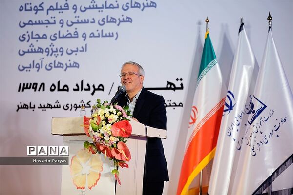 اختتامیه سی‌و‌هفتمین جشنواره فرهنگی و هنری دانش آموزان برگزیده سراسر کشور