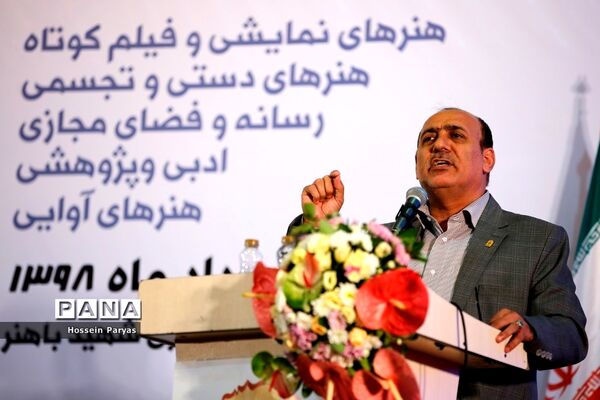 اختتامیه سی‌و‌هفتمین جشنواره فرهنگی و هنری دانش آموزان برگزیده سراسر کشور