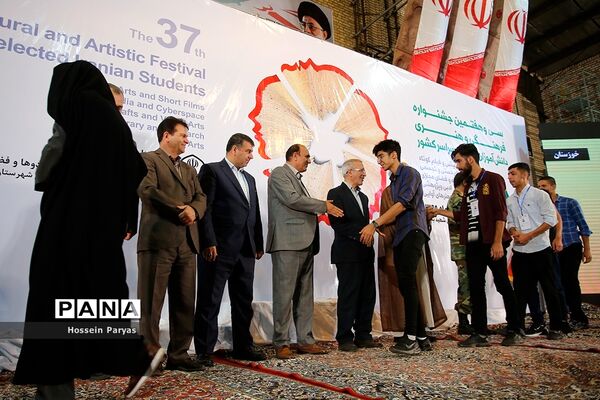 اختتامیه سی‌و‌هفتمین جشنواره فرهنگی و هنری دانش آموزان برگزیده سراسر کشور