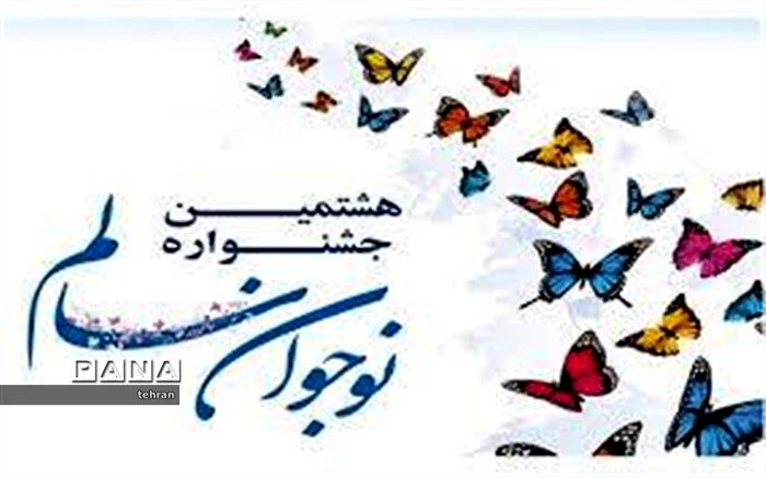 کسب رتبه اول کشوری توسط مدیر دبستان امام موسی صدر منطقه 15