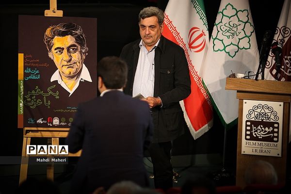 یادمان نخستین سال درگذشت زنده یاد عزت الله انتظامی